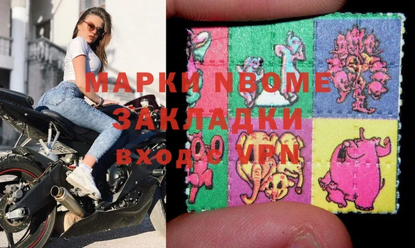 марки nbome Арсеньев