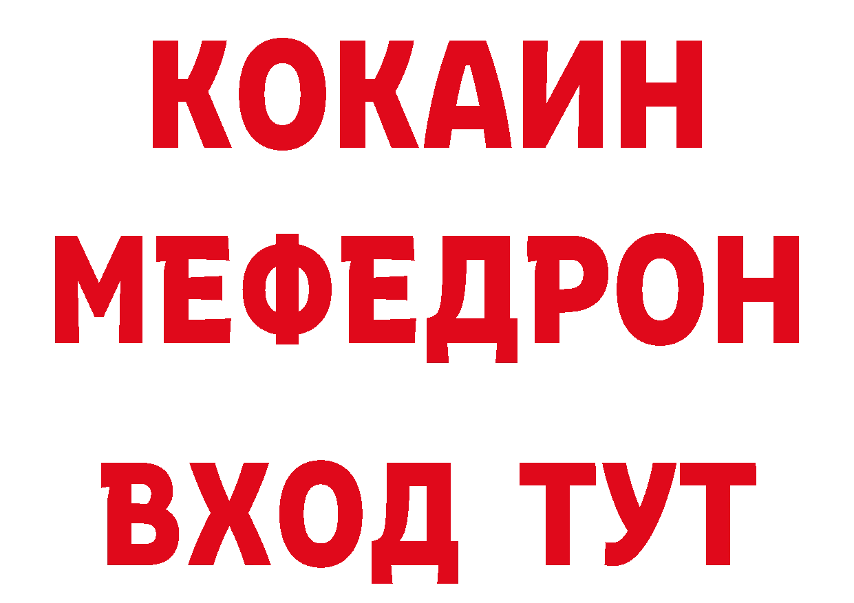 БУТИРАТ 99% зеркало нарко площадка кракен Тюмень